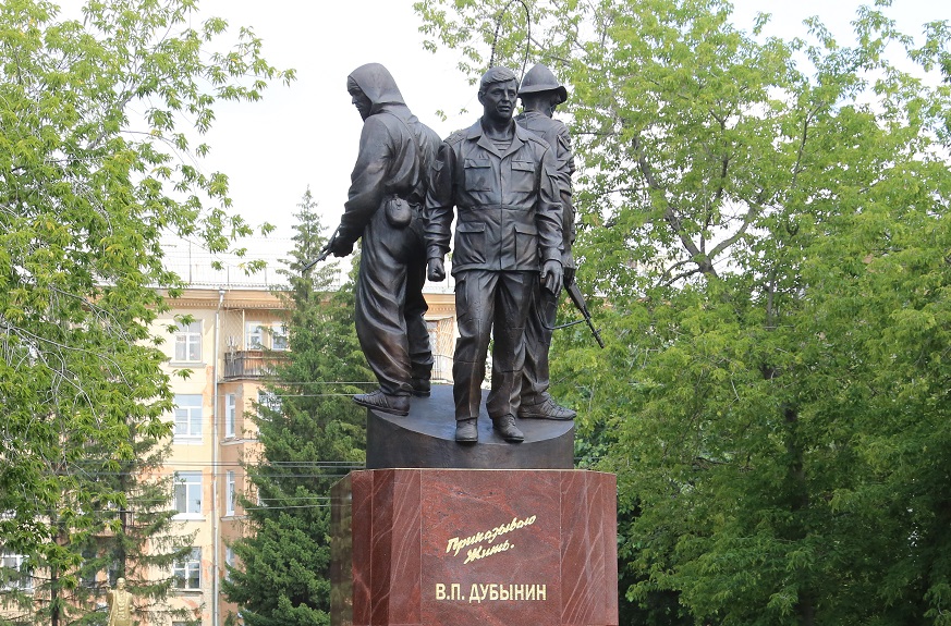 Открытие памятника на родине В.П. Дубынина в городе Каменске-Уральском Свердловской области