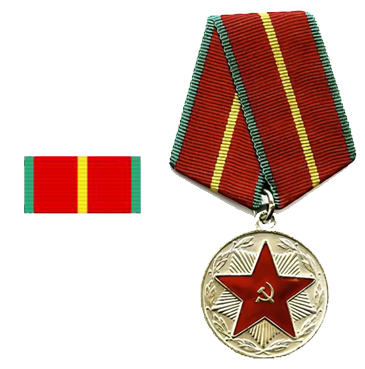 Медаль «За безупречную службу» I степени