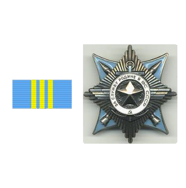 Орден «За службу Родине в Вооружённых Силах СССР» III степени