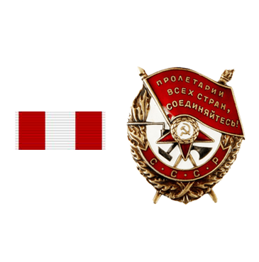 Орден Красного Знамени 